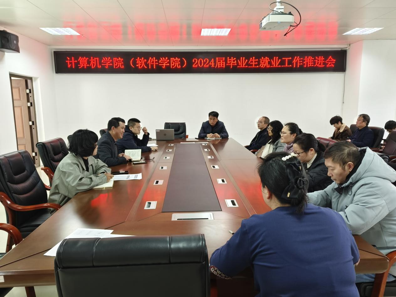 就业工作推进会1.png