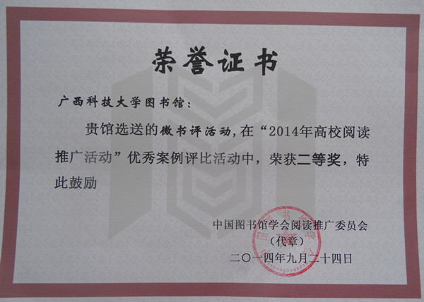 (报)荣誉证书_副本.jpg