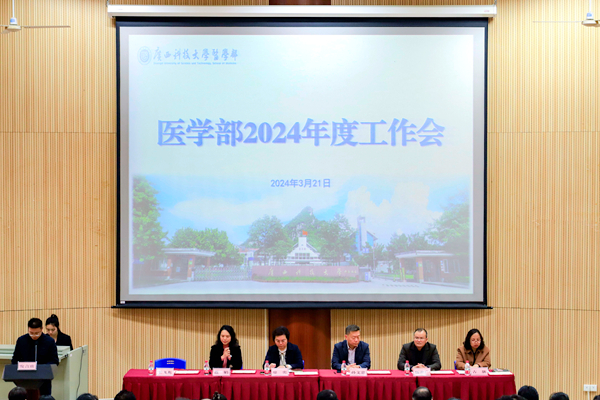 1.年度工作会.jpg
