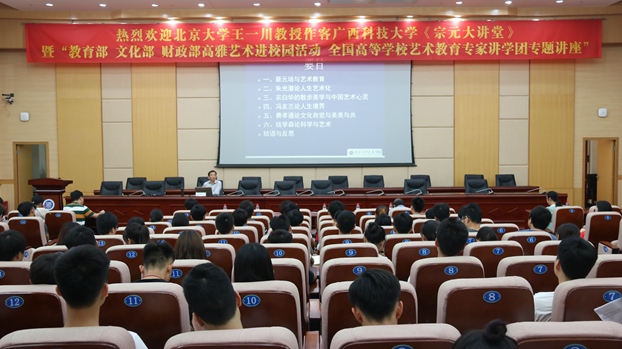 讲座现场_副本.jpg