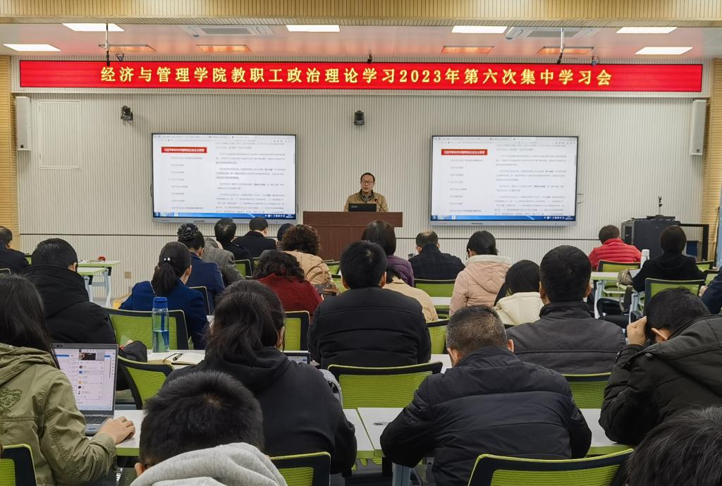 经管学院教职工政治理论学习图片.jpg