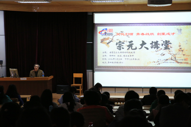 谭邦和讲座报道.jpg