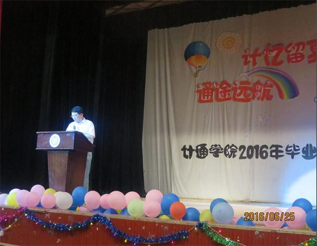 院长李春贵老师在毕业生晚会上致辞.jpg