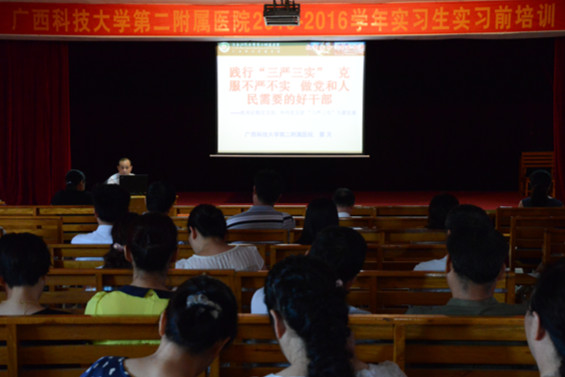2015-6-23机关后勤、外科党支部“三严三实”专题党课1.jpg