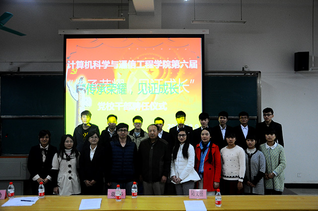 计通学院第六届党校干部聘任仪式照片.JPG
