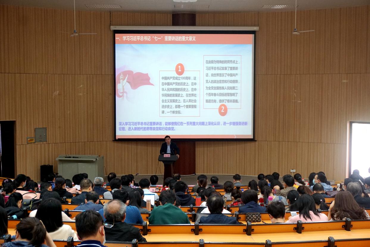 学校党委常委、副校长杨晓波作习近平总书记“七一”重要讲话精神集中宣讲