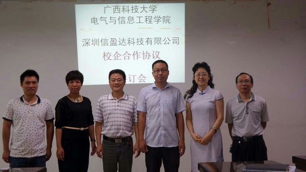 信盈达签约.jpg