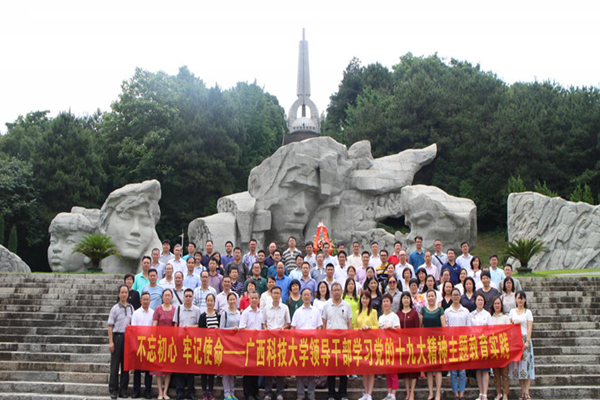 浦京集团组织处级以上领导干部到桂林市开展革命传统和党风廉政主题教育活动