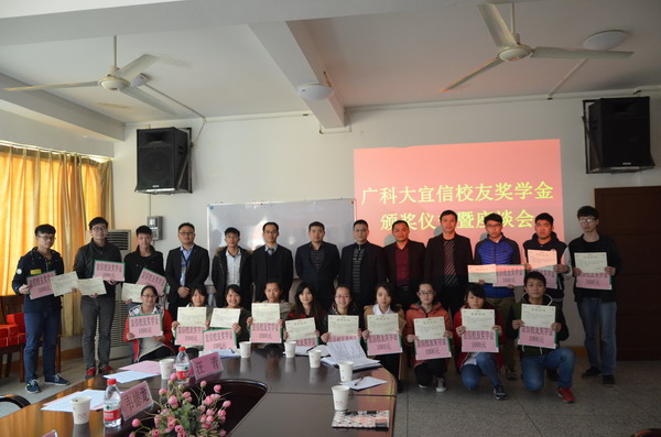 宜信公司领导及校友与获奖学生合影.JPG