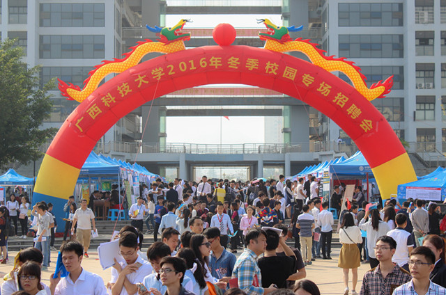 招聘会场景