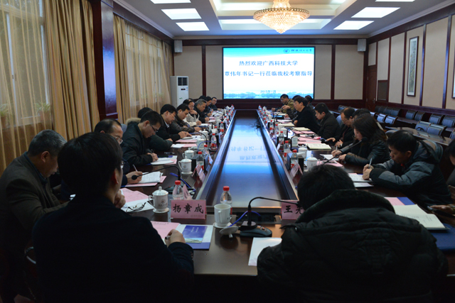 访问桂林理工大学.jpg
