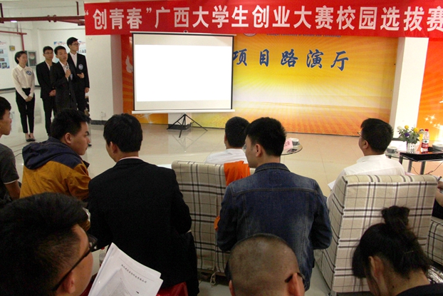 决赛路演现场.jpg