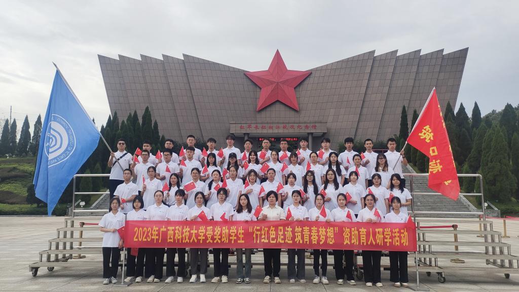 9月2日,2023年第二期受奖助学生“行红色足迹 筑青春梦想”资助育人研学活动.jpg