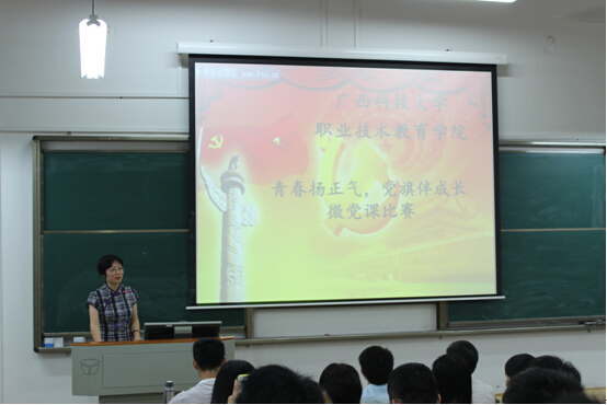 微党课比赛3.jpg