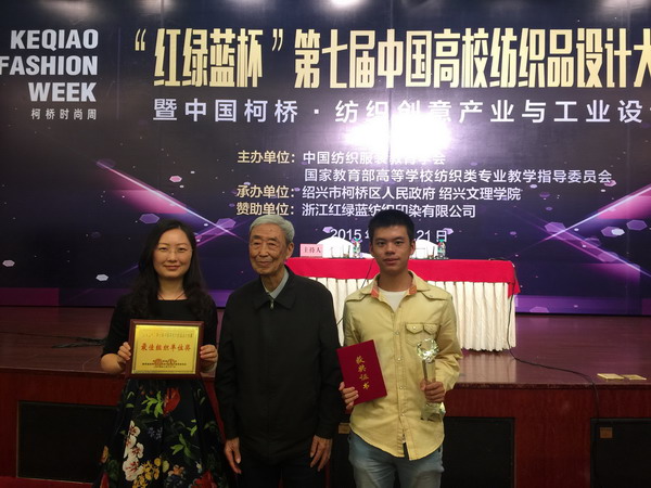 浦京集团获奖师生与中国工程院姚穆院士合影留念,姚穆院士(中)指导教师:蒋芳(左一)获奖学生:李超(右一).jpg