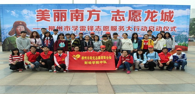 全体志愿者合影留念