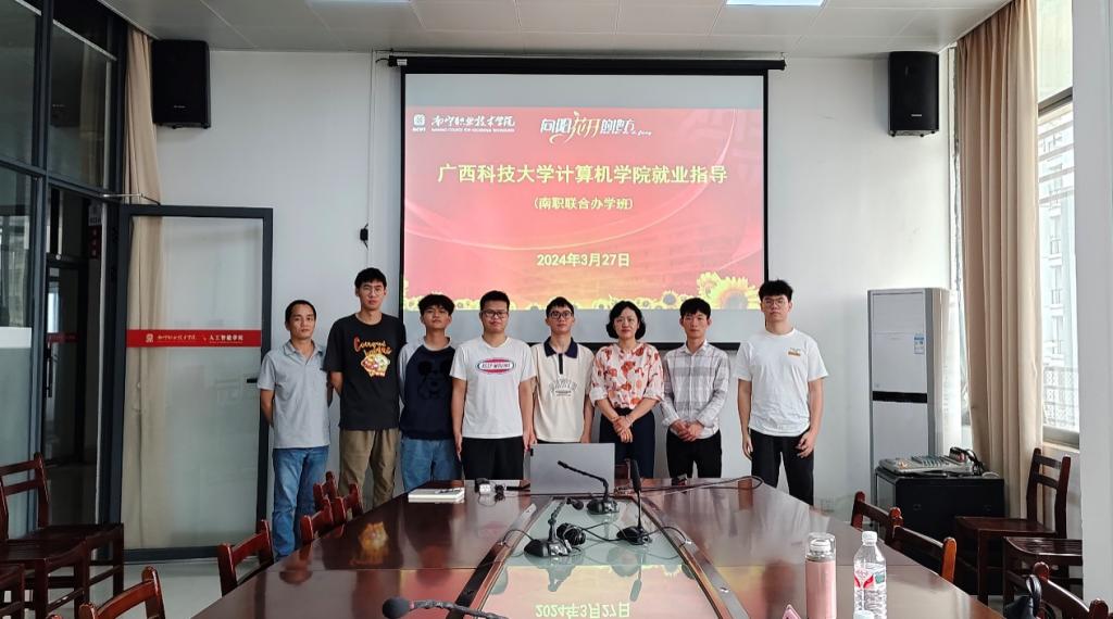 南宁职业技2.png
