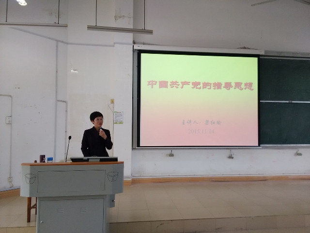 院党委书记梁红瑜老师授课