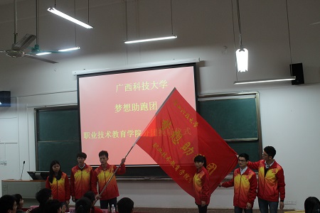 团旗交接.JPG
