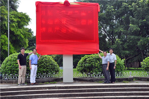 DSC_0363_东环揭牌2.jpg