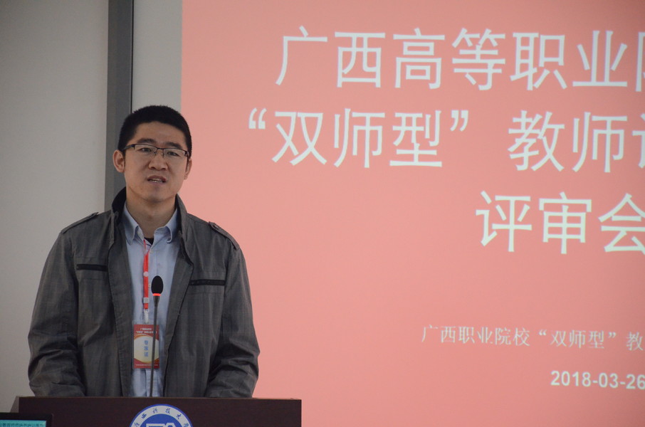 图2  教育厅教师工作处徐文强主任传达教育厅领导指示