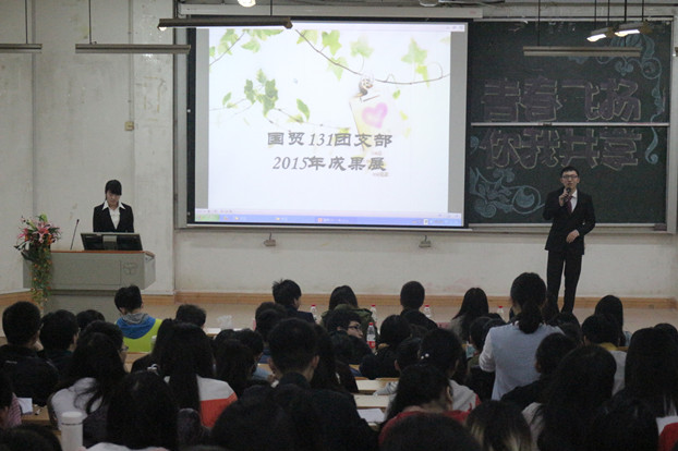 汇报现场