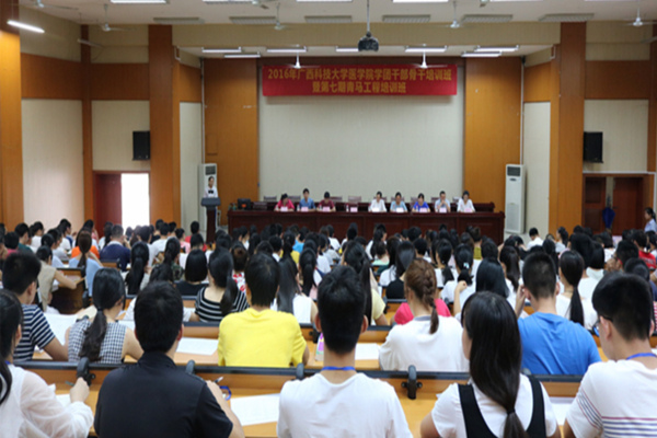 医学院2016年学团干部培训班暨第七期青马工程培训班开班仪式.jpg