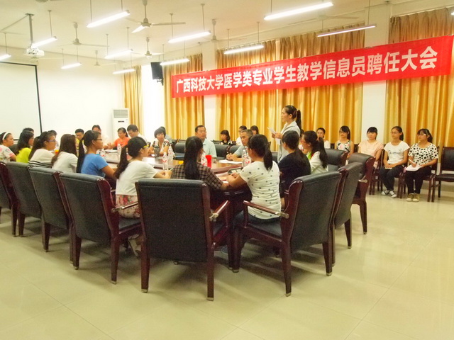2014级信息员聘任大会.jpg