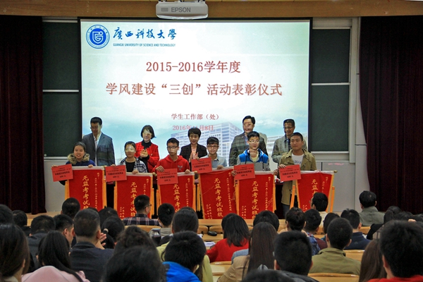 “三创”活动表彰仪式