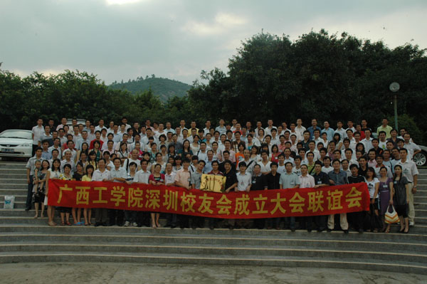 广东三地校友会火热成立