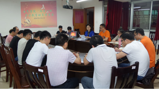 两学一做照片.png