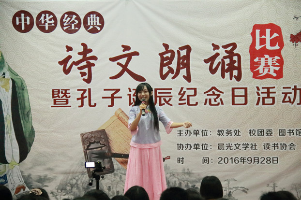 财经学院选手朗诵诗歌《你是人间四月天》_副本.jpg