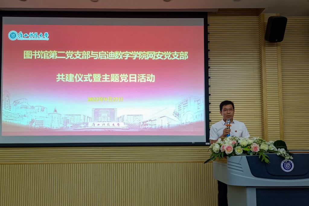 参加支部共建活动