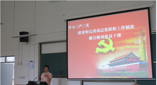 梁红瑜书记讲三严三实专题党课