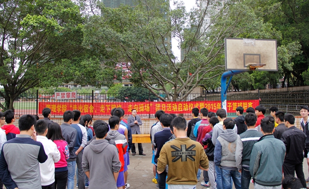 管理学院2015年男子篮球联赛开幕式3.JPG