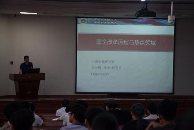 刘兴国学术报告.jpg