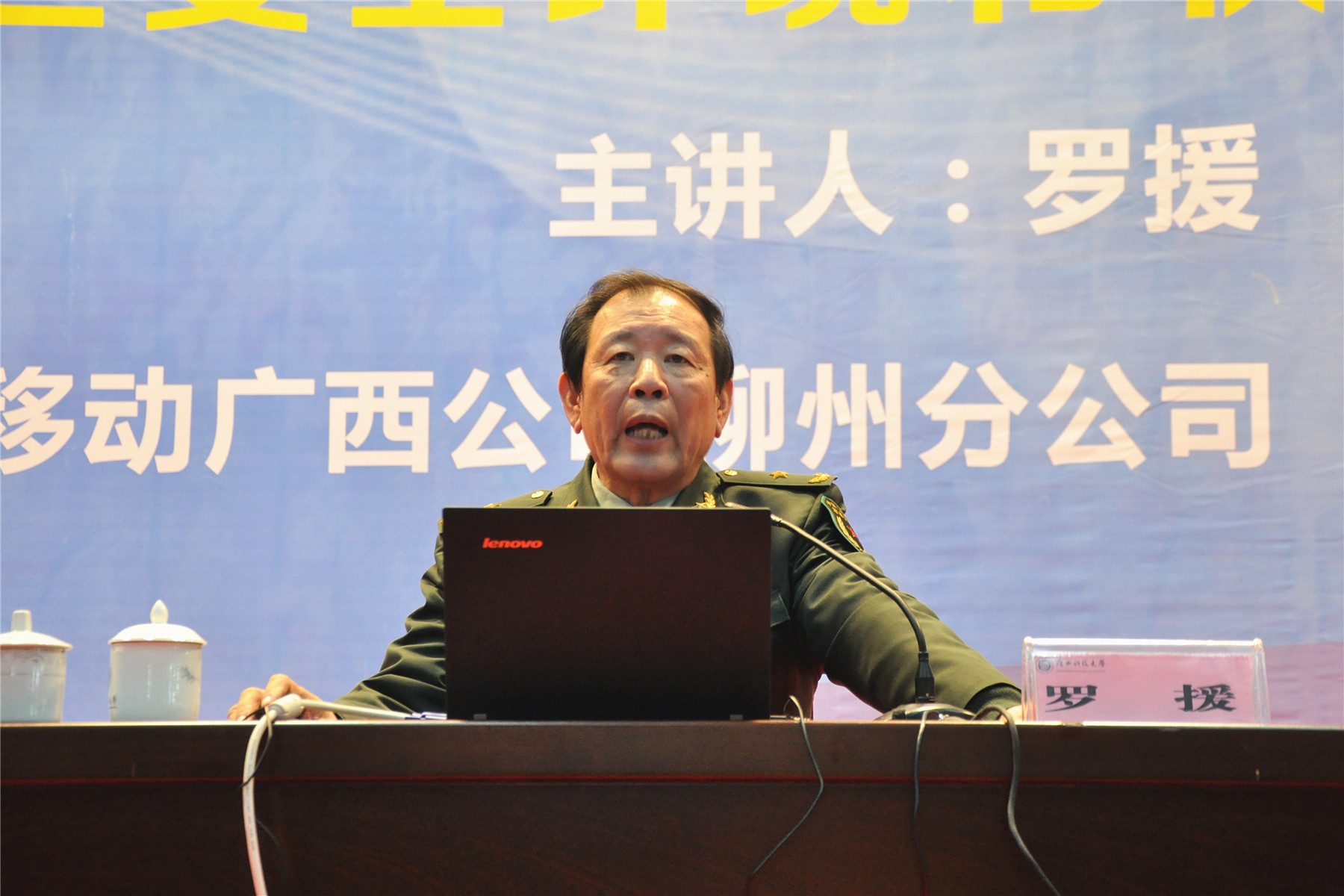 罗援将军正面图.jpg