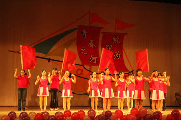 理学院迎新晚会