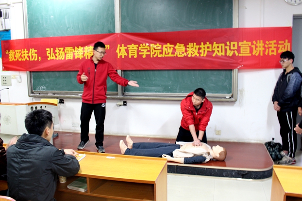 体育学院开展应急救护知识宣讲活动.jpg