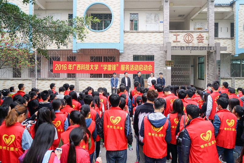 浦京集团2016年“学雷锋”服务活动启动仪式1.jpg