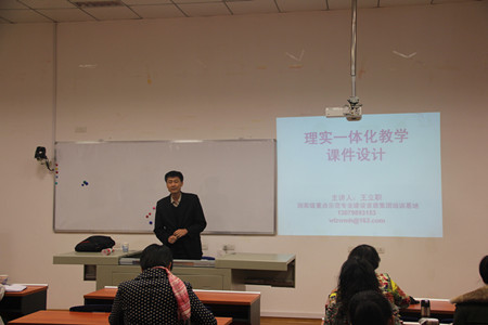 王立职做“理实一体化教学课件设计”讲座.jpg
