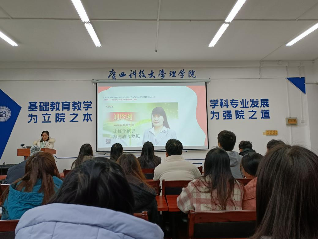 理学院统计专业学生党支部组织收看榜样8专题节目2.png