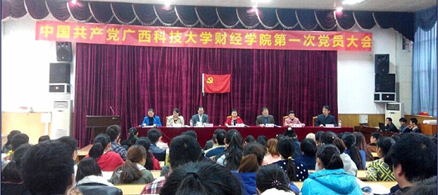 党员大会现场_副本.jpg
