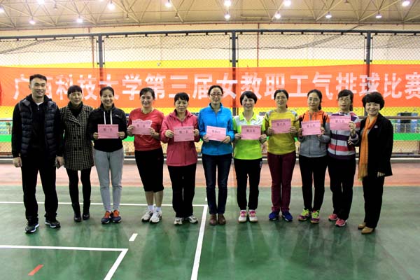 教职工女子气排球赛前八名合影
