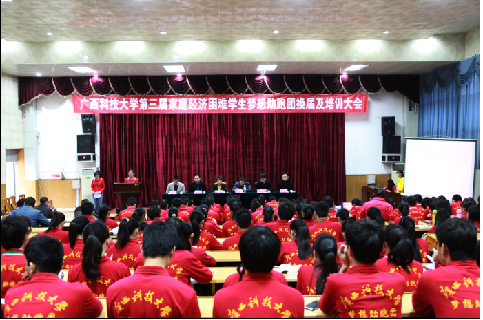 进行换届大会