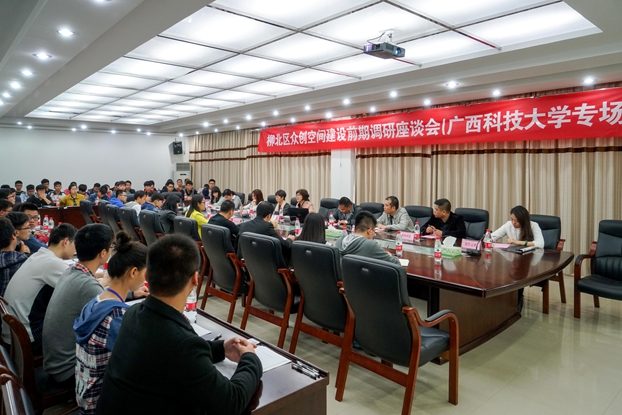 座谈调研会现场.jpg