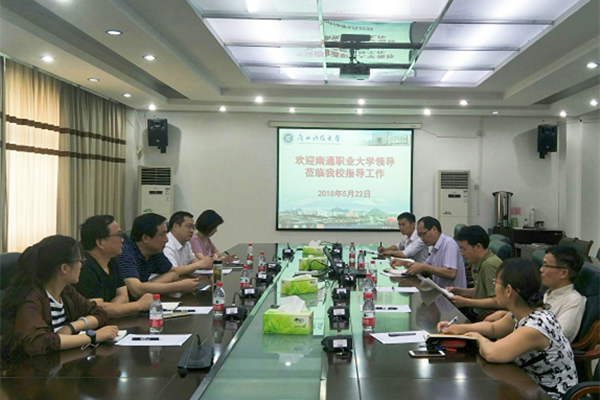 南通职业大学纪委副书记、监察审计处处长陆仲耀一行到浦京集团交流