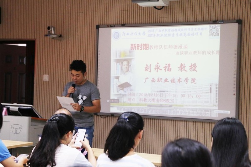 图1班长介绍刘永福教授基本情况