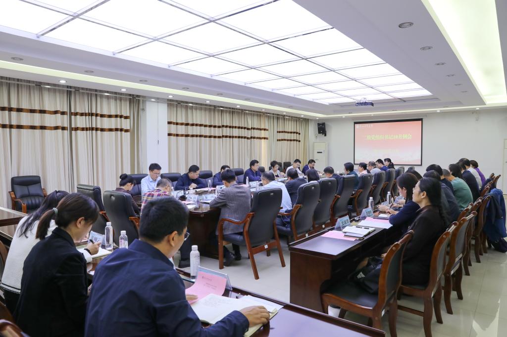 10月书记例会2.JPG