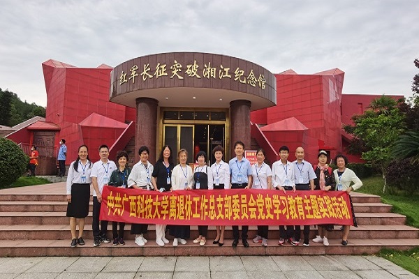 离退休党总支党史学习教育兴安县主题实践活动学习会.jpg